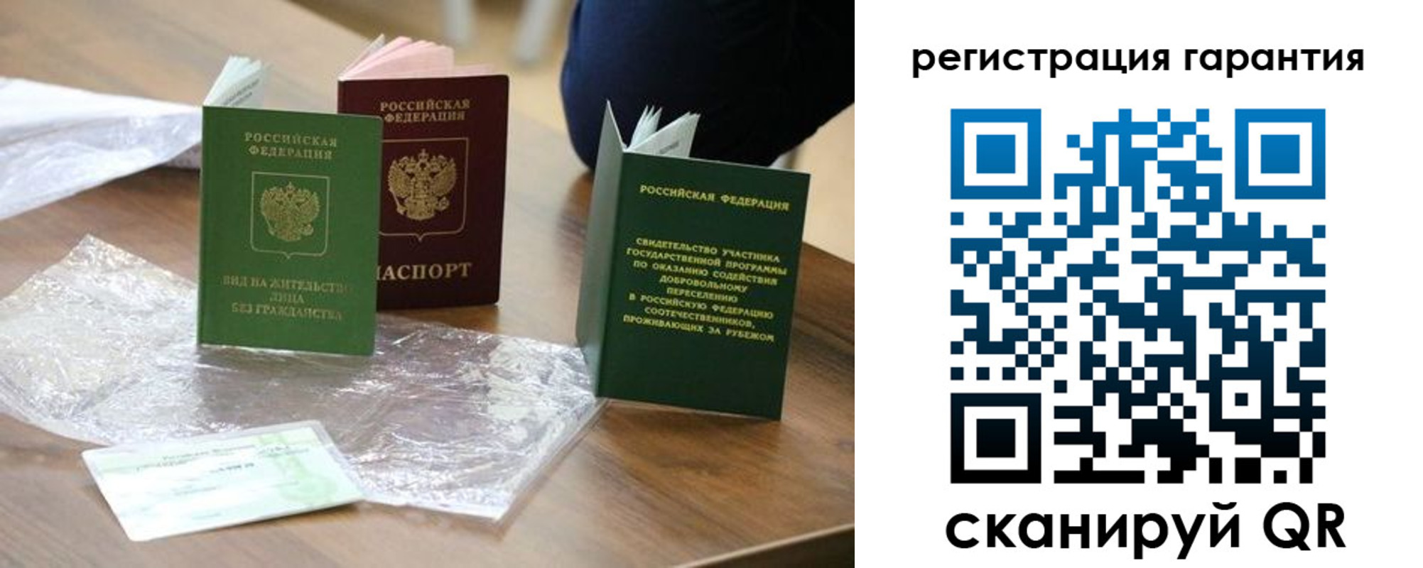 временная регистрация законно в Старой Купавне