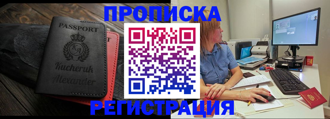 прописка для школы в Старой Купавне