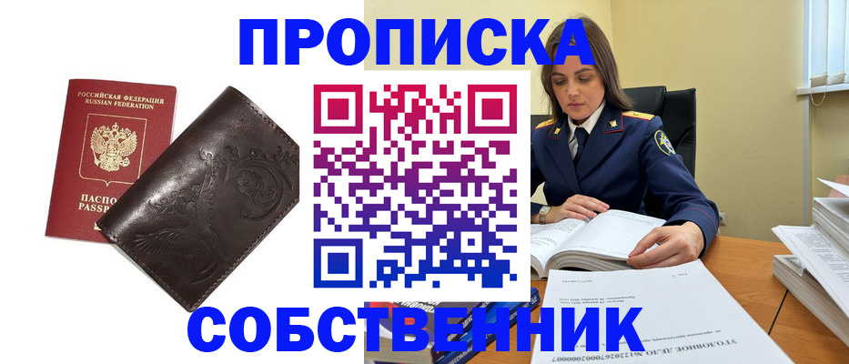 прописка для школы в Старой Купавне